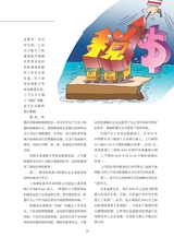 汽车观察2024年7月第4期