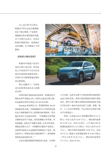 汽车观察2024年7月第4期