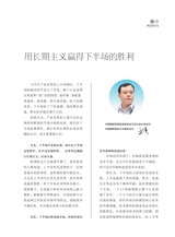 汽车观察2024年7月第4期