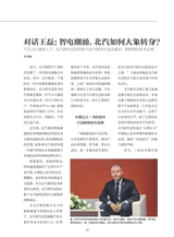 汽车观察2024年7月第4期