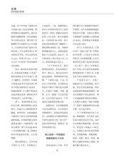 汽车观察2024年7月第4期