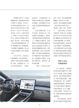 汽车观察2024年7月第4期