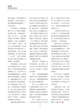 汽车观察2024年7月第4期