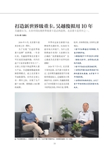 汽车观察2024年7月第4期