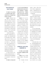 汽车观察2024年7月第4期