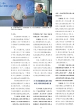 汽车观察2024年7月第4期