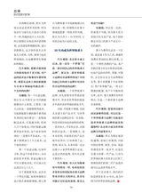 汽车观察2024年7月第4期