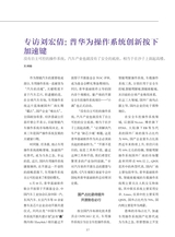 汽车观察2024年7月第4期