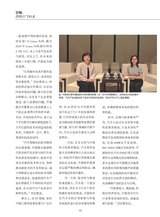 汽车观察2024年7月第4期