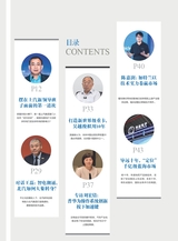 汽车观察2024年7月第4期