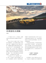 汽车观察2024年7月第4期