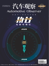 汽车观察