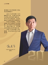 汽车观察2025年3月第1期