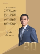 汽车观察2025年3月第1期