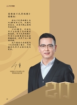 汽车观察2025年3月第1期