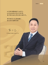 汽车观察2025年3月第1期