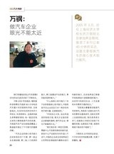 汽车观察2025年3月第1期