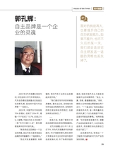 汽车观察2025年3月第1期