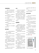 汽车观察2025年3月第1期