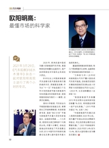 汽车观察2025年3月第1期