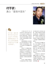 汽车观察2025年3月第1期