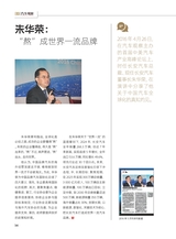 汽车观察2025年3月第1期