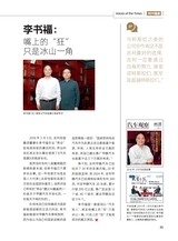 汽车观察2025年3月第1期