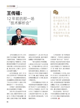 汽车观察2025年3月第1期