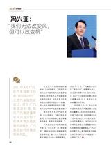 汽车观察2025年3月第1期