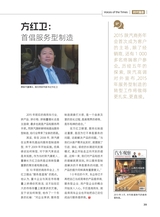 汽车观察2025年3月第1期