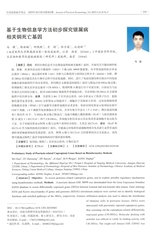 实用皮肤病学杂志 2025年10月第5期