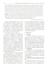 实用皮肤病学杂志 2025年10月第5期