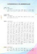 实用皮肤病学杂志 2025年10月第5期