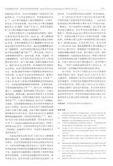 实用皮肤病学杂志 2025年10月第5期