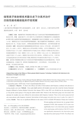 实用皮肤病学杂志 2025年10月第5期