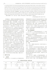 实用皮肤病学杂志 2025年10月第5期