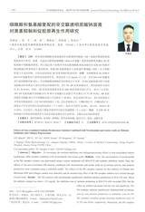 实用皮肤病学杂志 2025年10月第5期