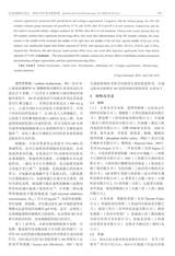 实用皮肤病学杂志 2025年10月第5期