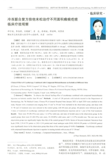 实用皮肤病学杂志 2025年10月第5期