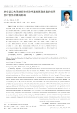 实用皮肤病学杂志 2025年10月第5期