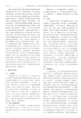 实用皮肤病学杂志 2025年10月第5期