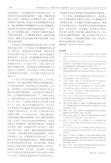 实用皮肤病学杂志 2025年10月第5期