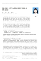 实用皮肤病学杂志 2025年10月第5期