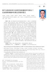 实用皮肤病学杂志 2025年10月第5期