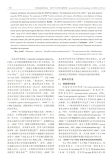 实用皮肤病学杂志 2025年10月第5期