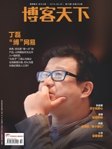 博客天下 
