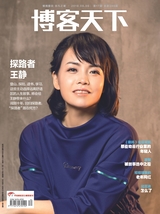 博客天下 