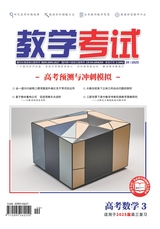 教学考试·高考数学 2025年6月第3期