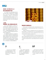 中国经济信息2019年2月第4期