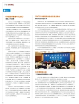 中国经济信息2019年2月第4期